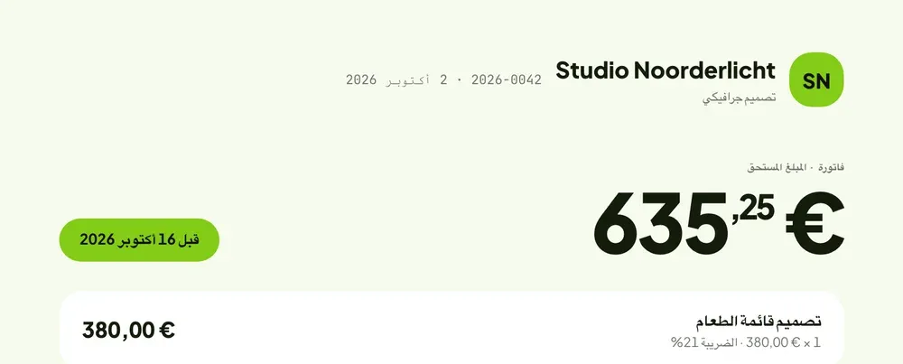 Dezelfde factuur in het Arabisch, van rechts naar links: logo, bedrag en regels in gespiegelde volgorde.